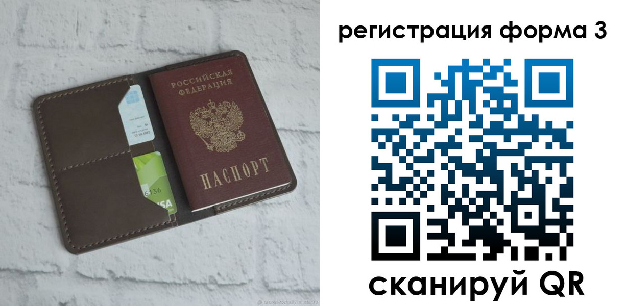 прописка ребенка в Геленджике