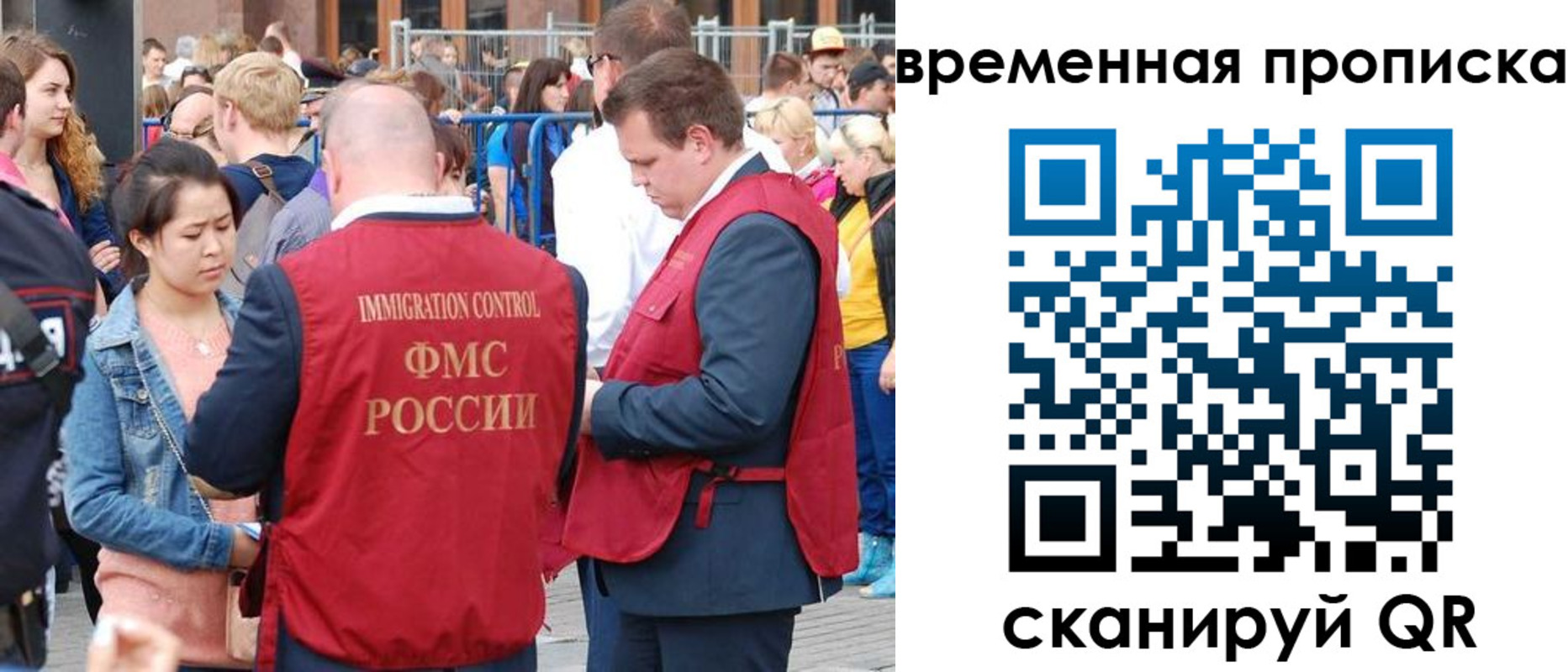 миграционный учет в Геленджике