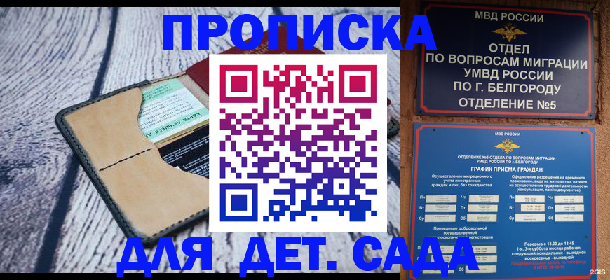 найти адрес прописки в Геленджике