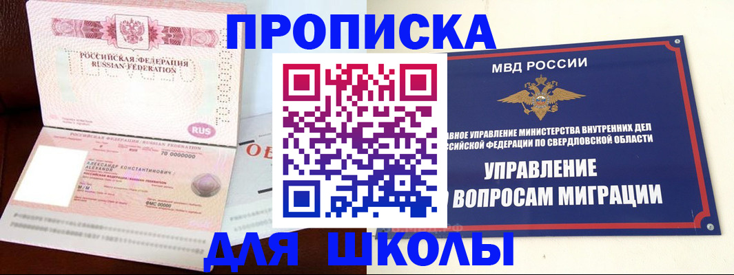 временная регистрация собственник в Геленджике