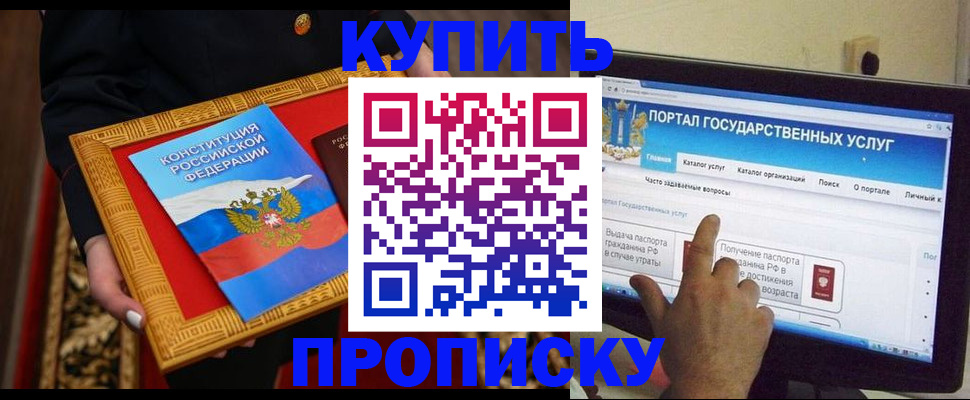 регистрация для дет. сада в Геленджике