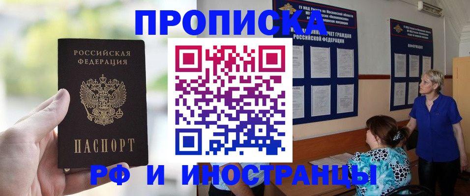 где прописаться в Геленджике