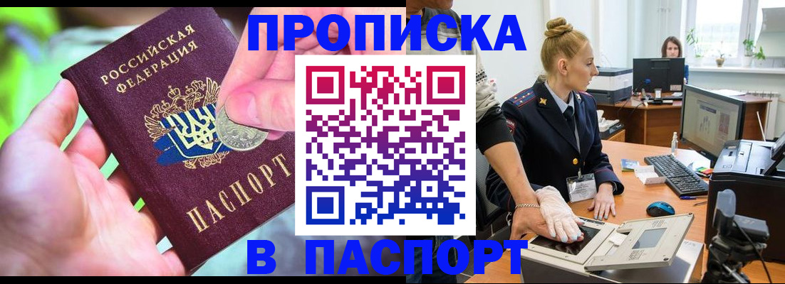 прописка иностранных граждан в Геленджике
