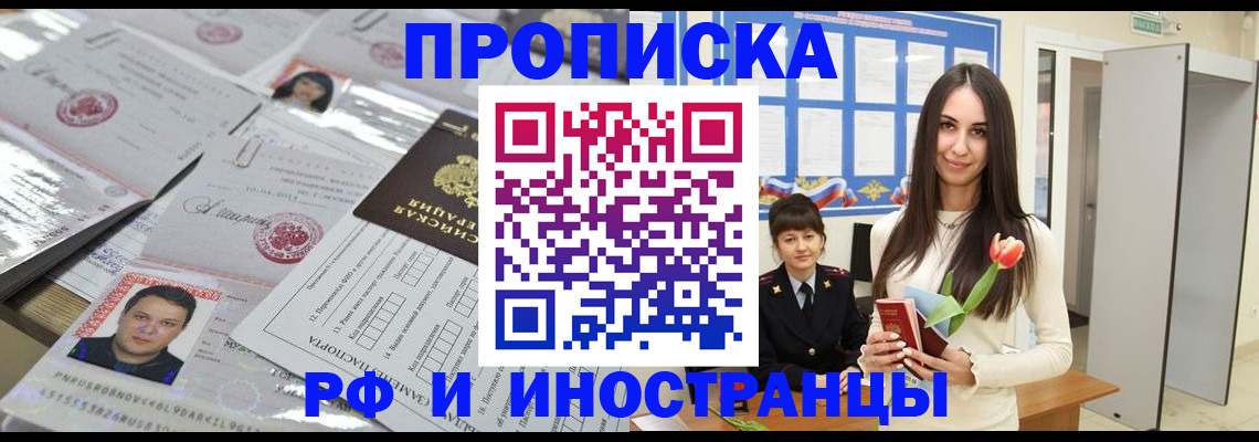 прописка для школы в Геленджике